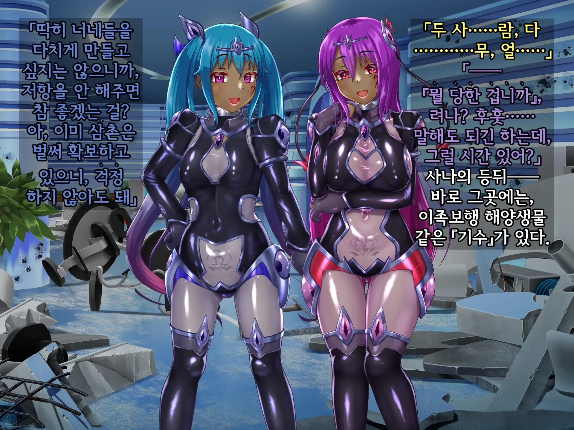Kisou Seiki Asteria 2 Gyakushin No Gyaida En 휘장성희 아스텔리아2